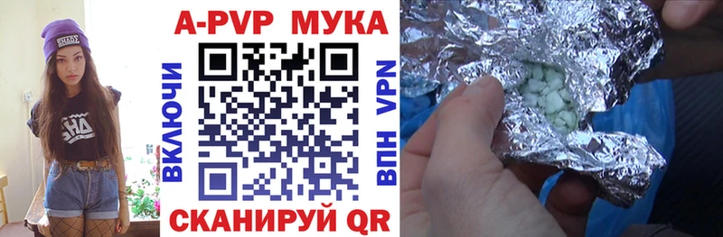 купить  цена  Хадыженск  A PVP Соль 