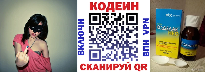 Codein напиток Lean (лин) Хадыженск