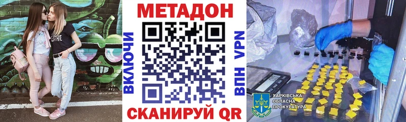 Метадон methadone  ОМГ ОМГ вход  Хадыженск 